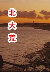 娇妻裸体集体交换